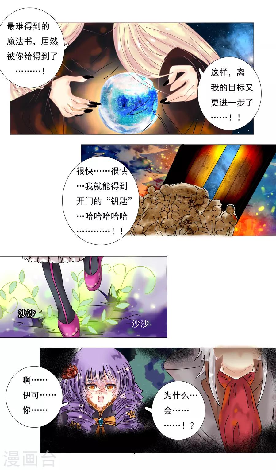 第6话3 黄衣之王-第41话