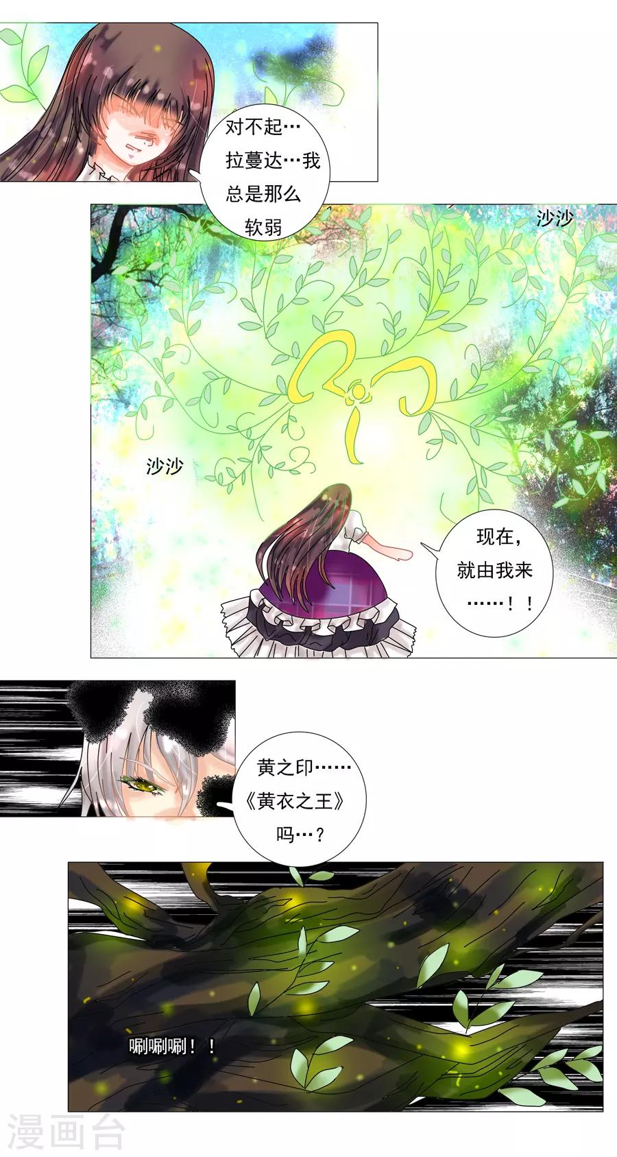 第6话3 黄衣之王-第41话