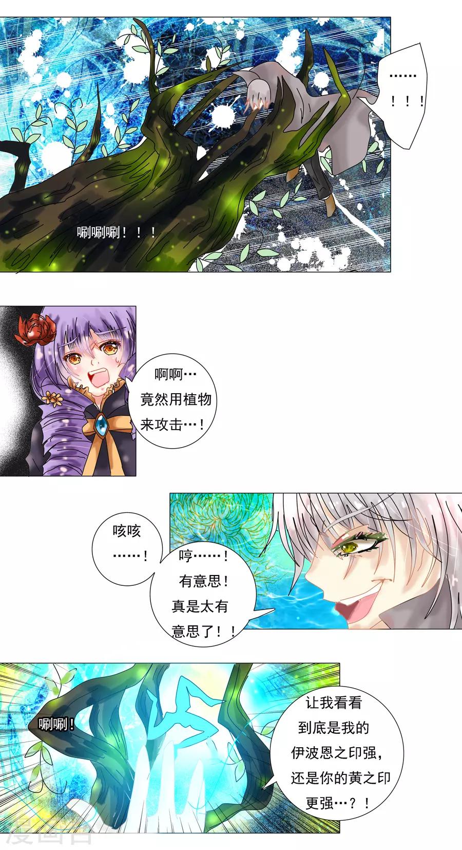 第6话3 黄衣之王-第41话