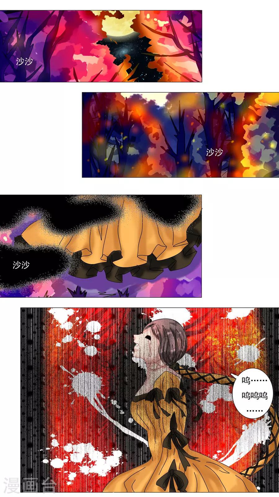 第6话5 黄衣之王-第43话