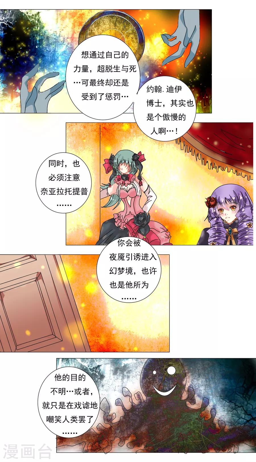 第6话5 黄衣之王-第43话