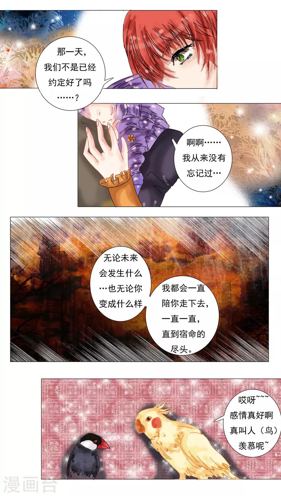 第6话7 黄衣之王-第45话