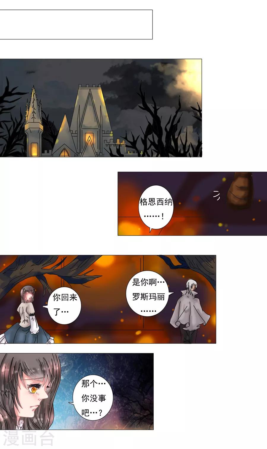 第6话7 黄衣之王-第45话