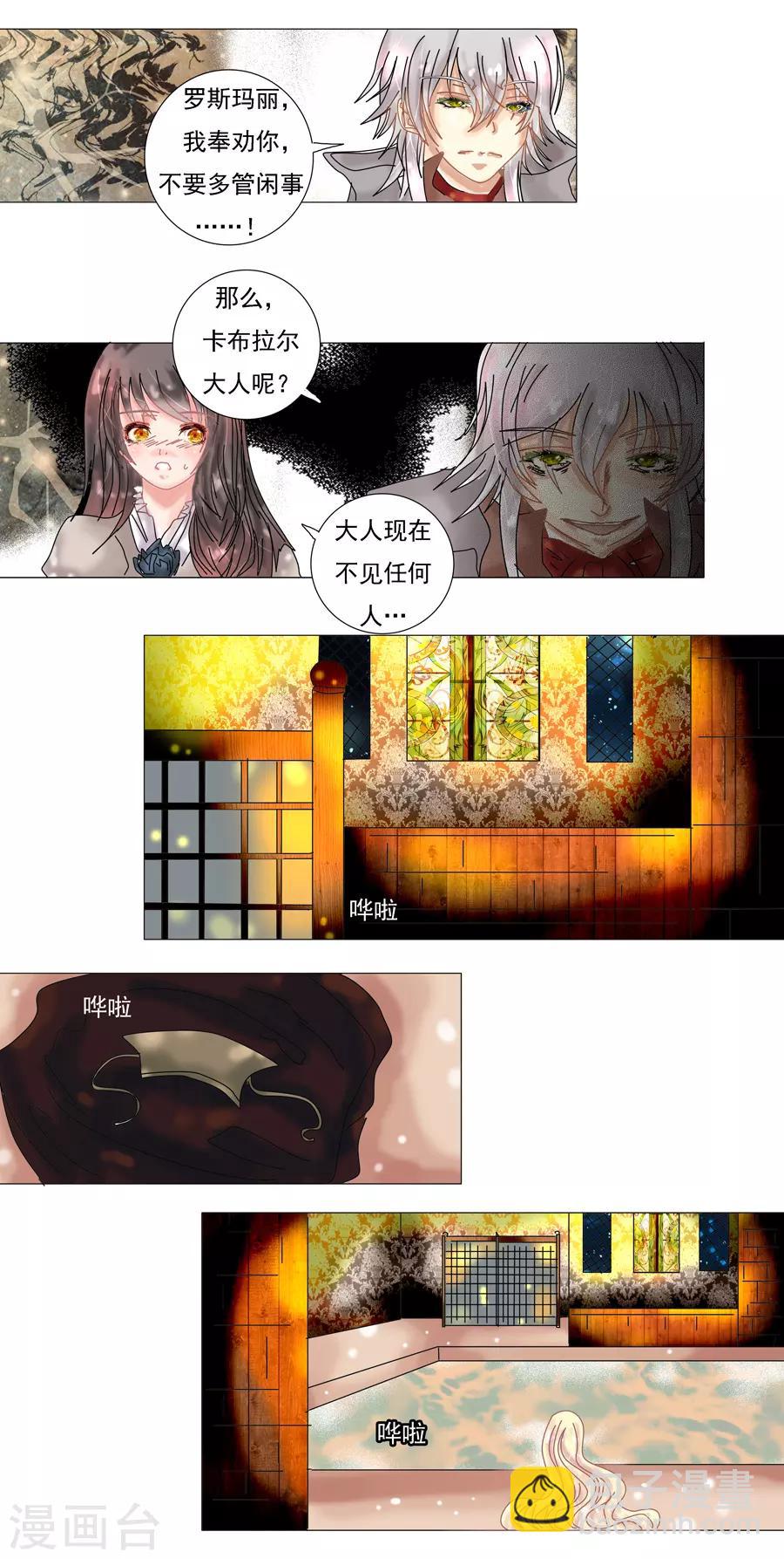 第6话7 黄衣之王-第45话