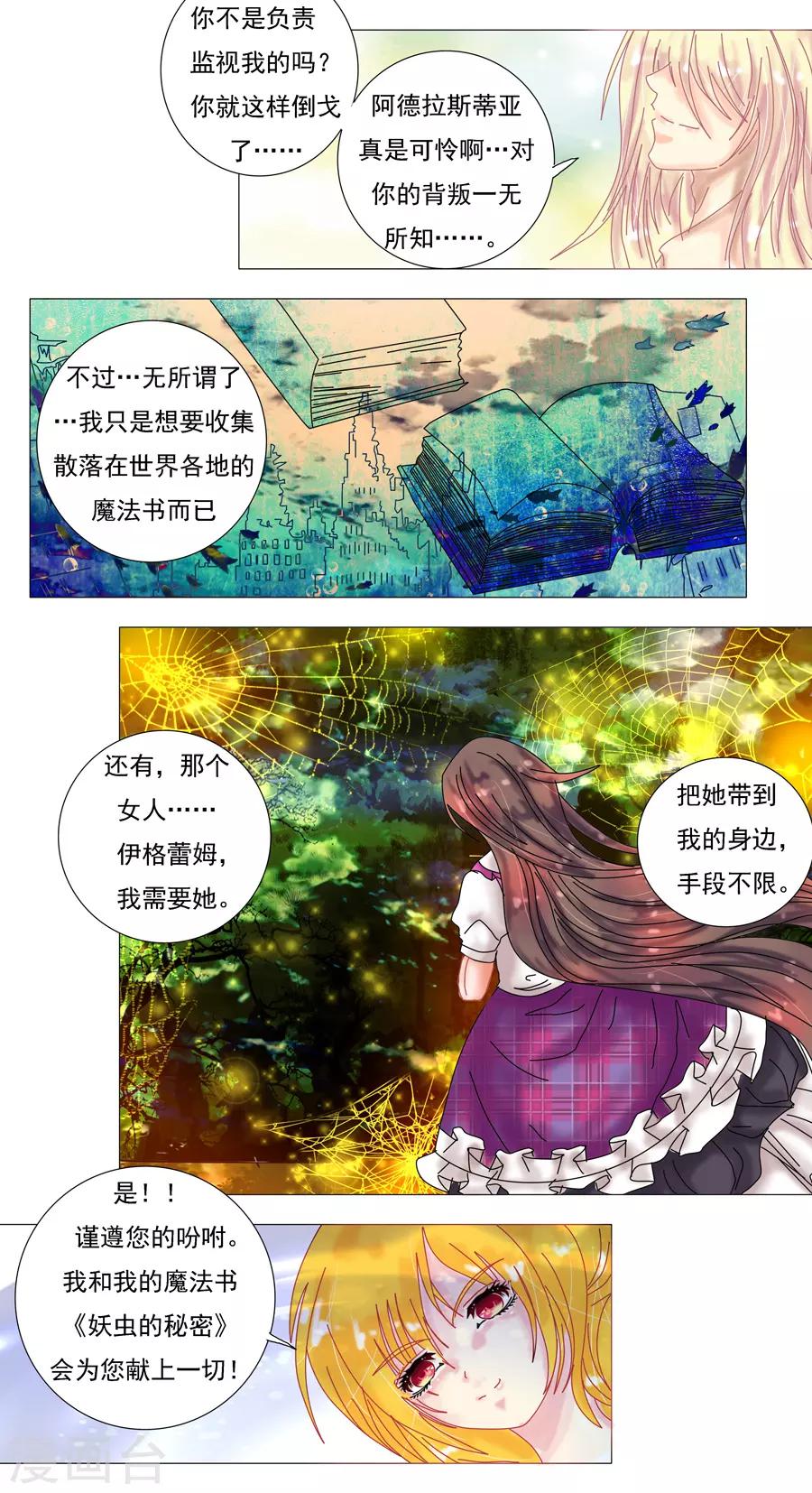 第6话7 黄衣之王-第45话