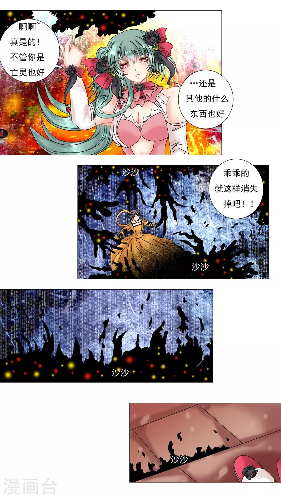 第7话3 比阿特丽丝.德斯特-第49话