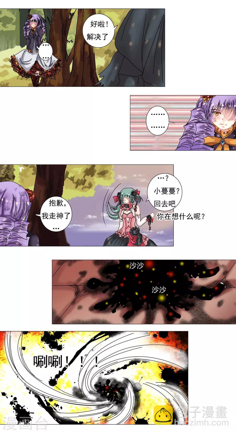 第7话3 比阿特丽丝.德斯特-第49话