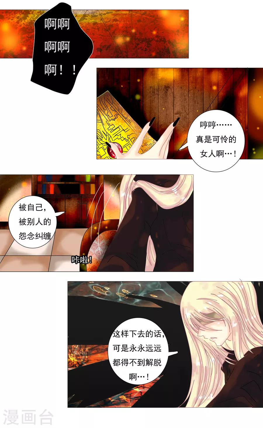 第7话3 比阿特丽丝.德斯特-第49话