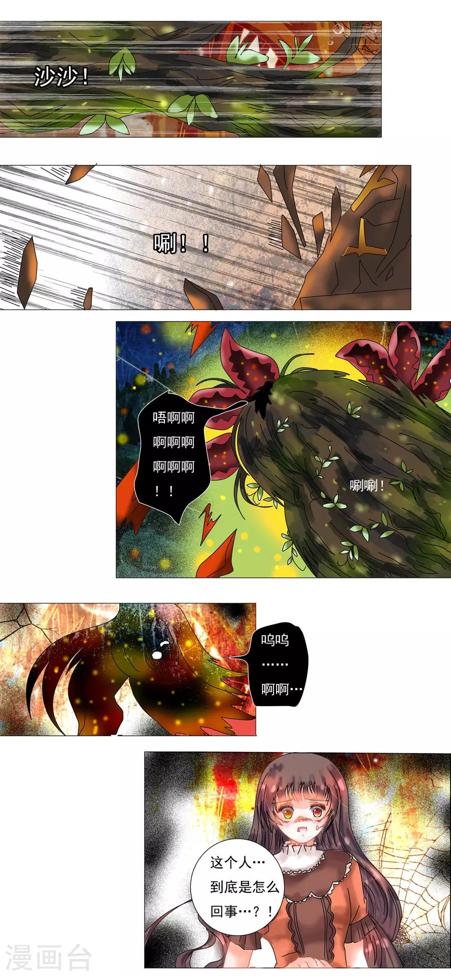 第7话5 比阿特丽丝.德斯特-第51话