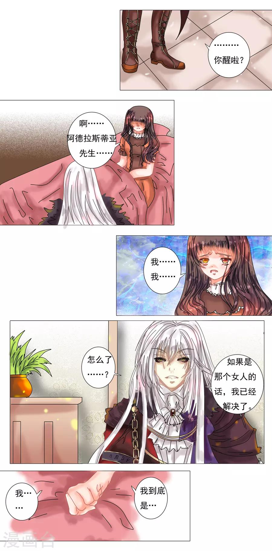 第7话9 比阿特丽丝.德斯特-第55话