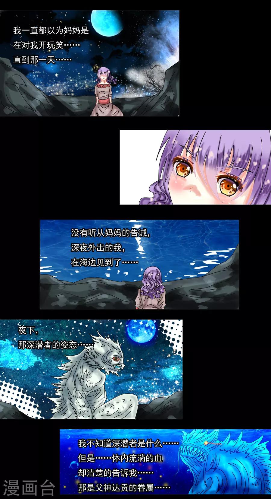 第8话1 拉蔓达-第57话