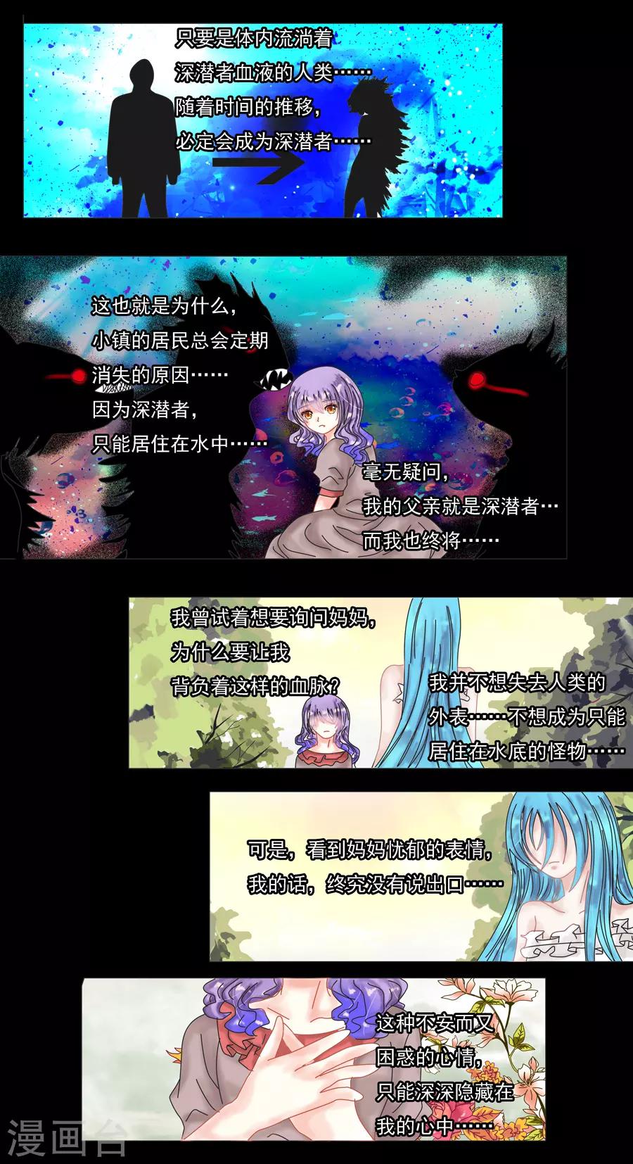 第8话1 拉蔓达-第57话