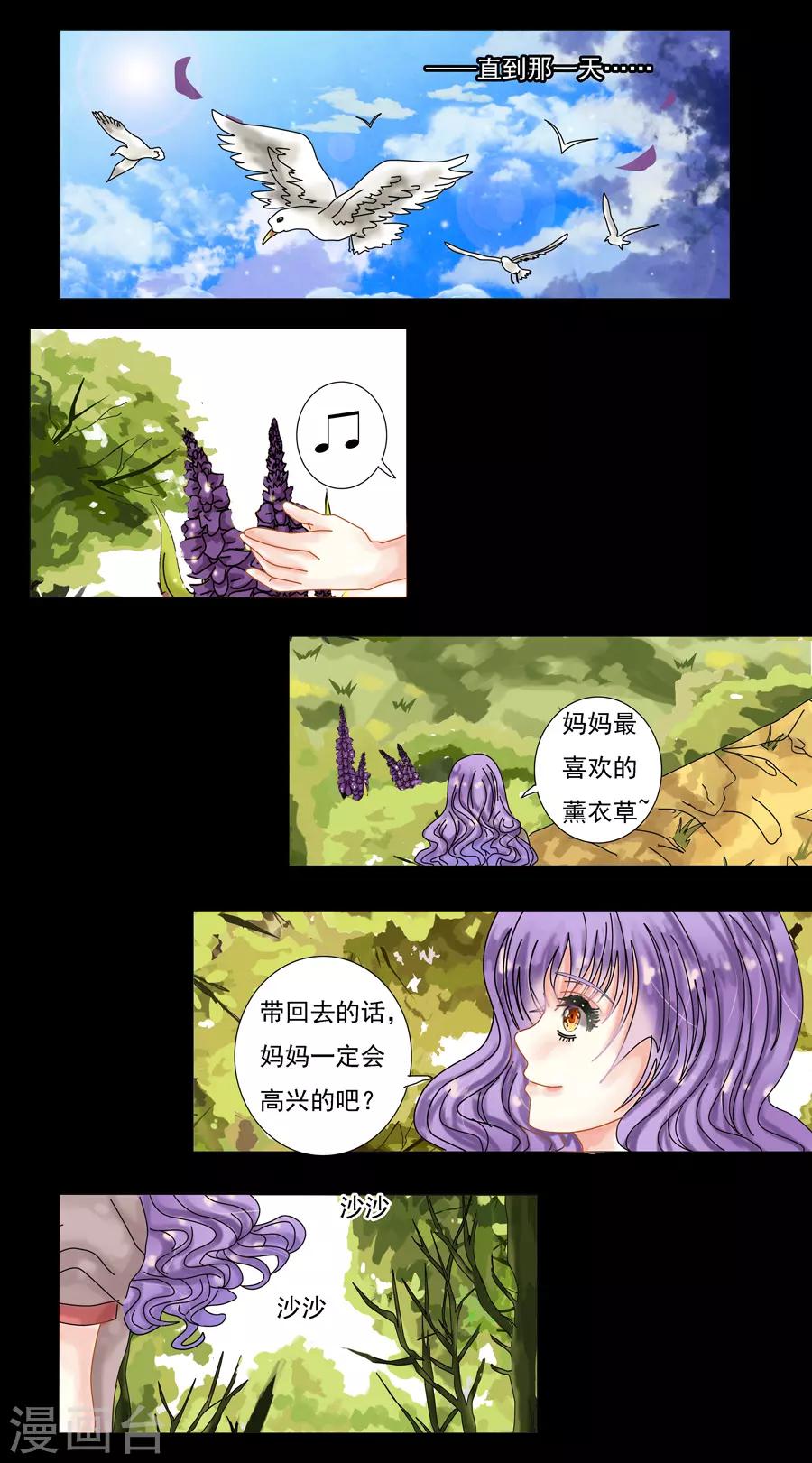 第8话1 拉蔓达-第57话