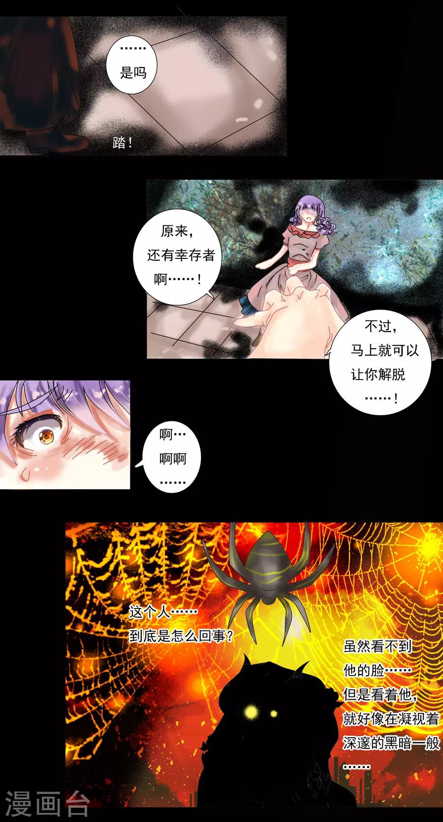 第8话3 拉蔓达-第59话