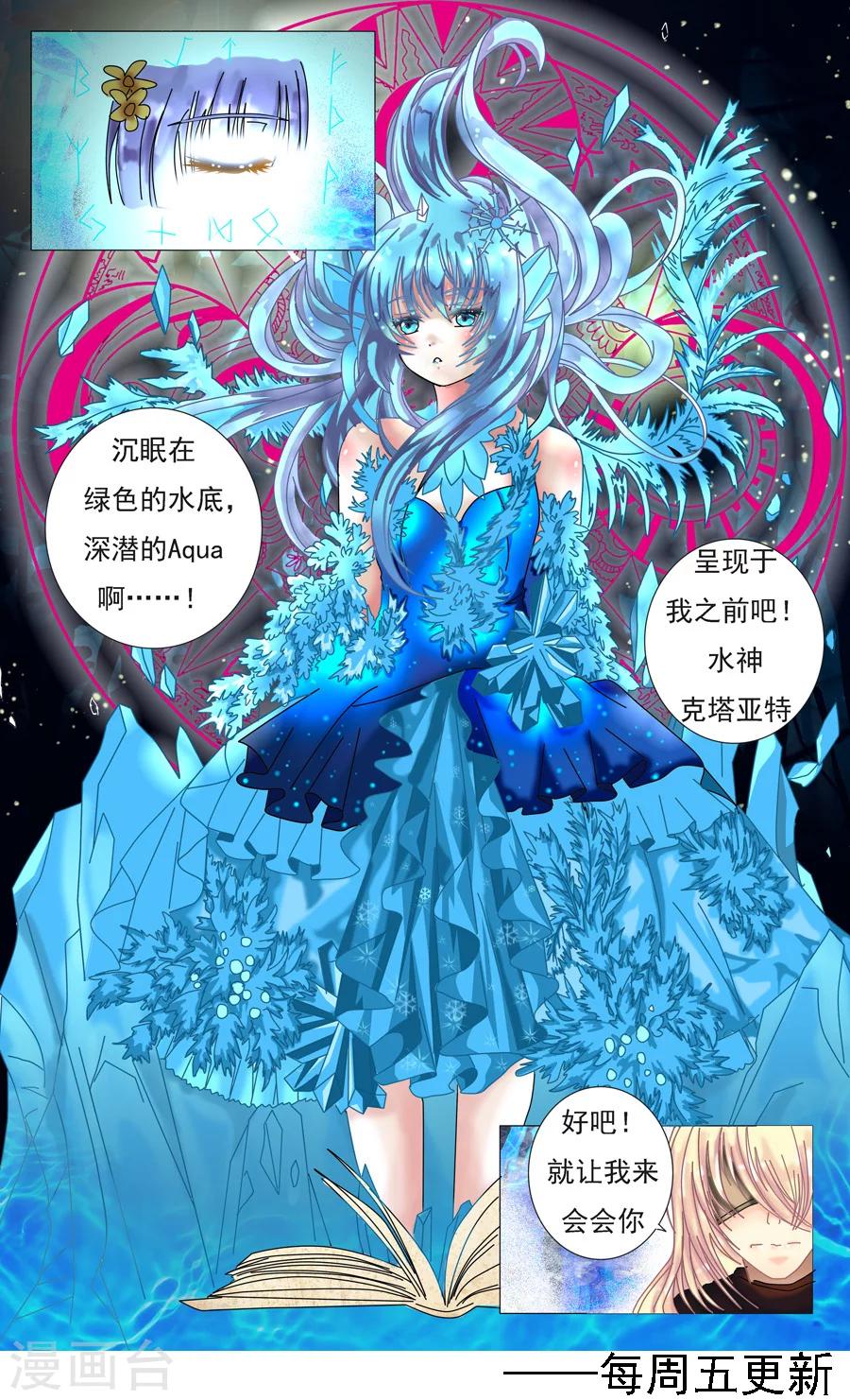 第1话6 星降的少女-第7话