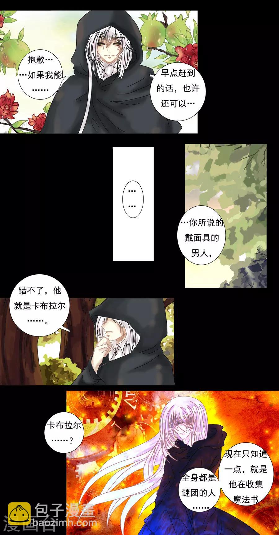 第8话5 拉蔓达-第61话