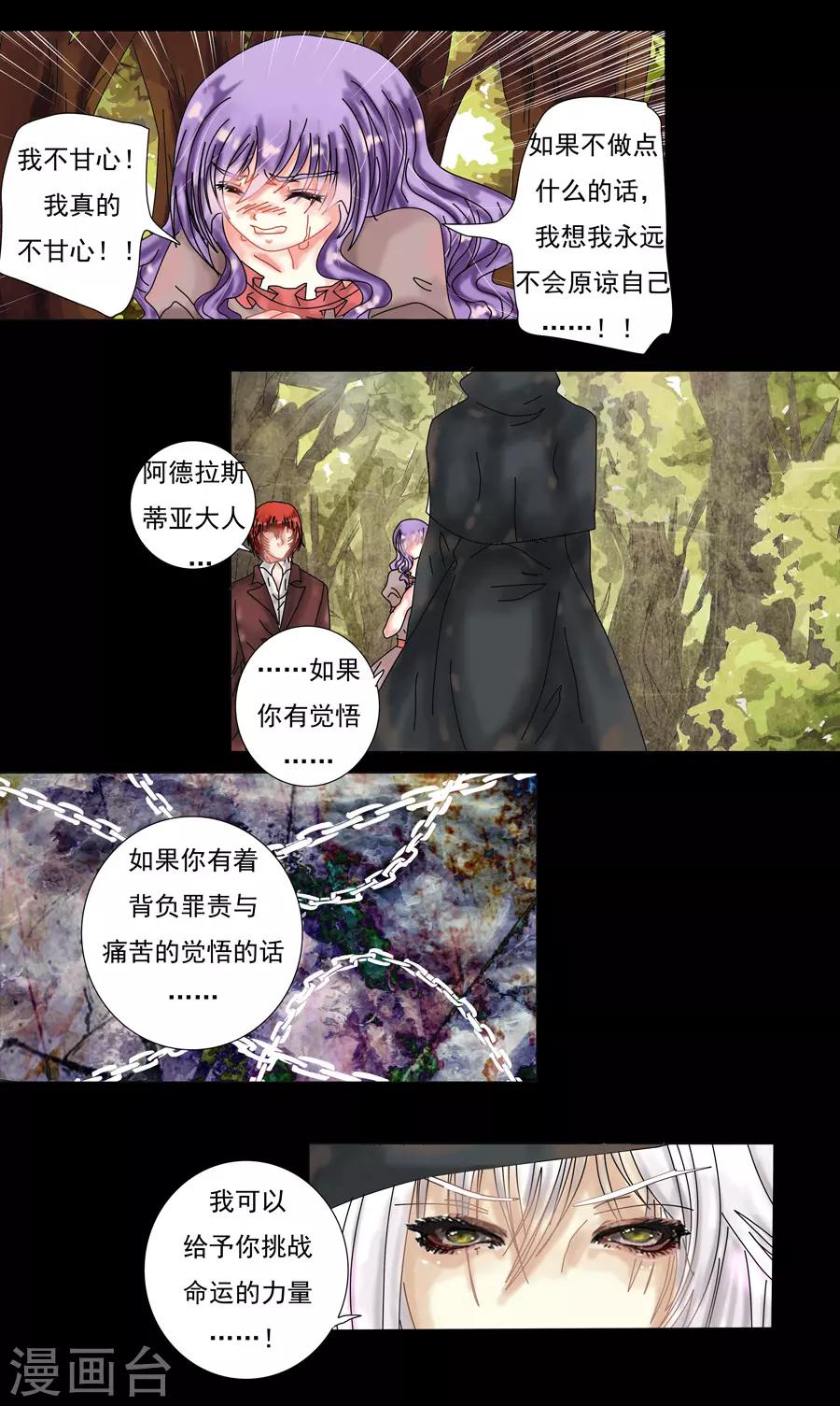 第8话5 拉蔓达-第61话