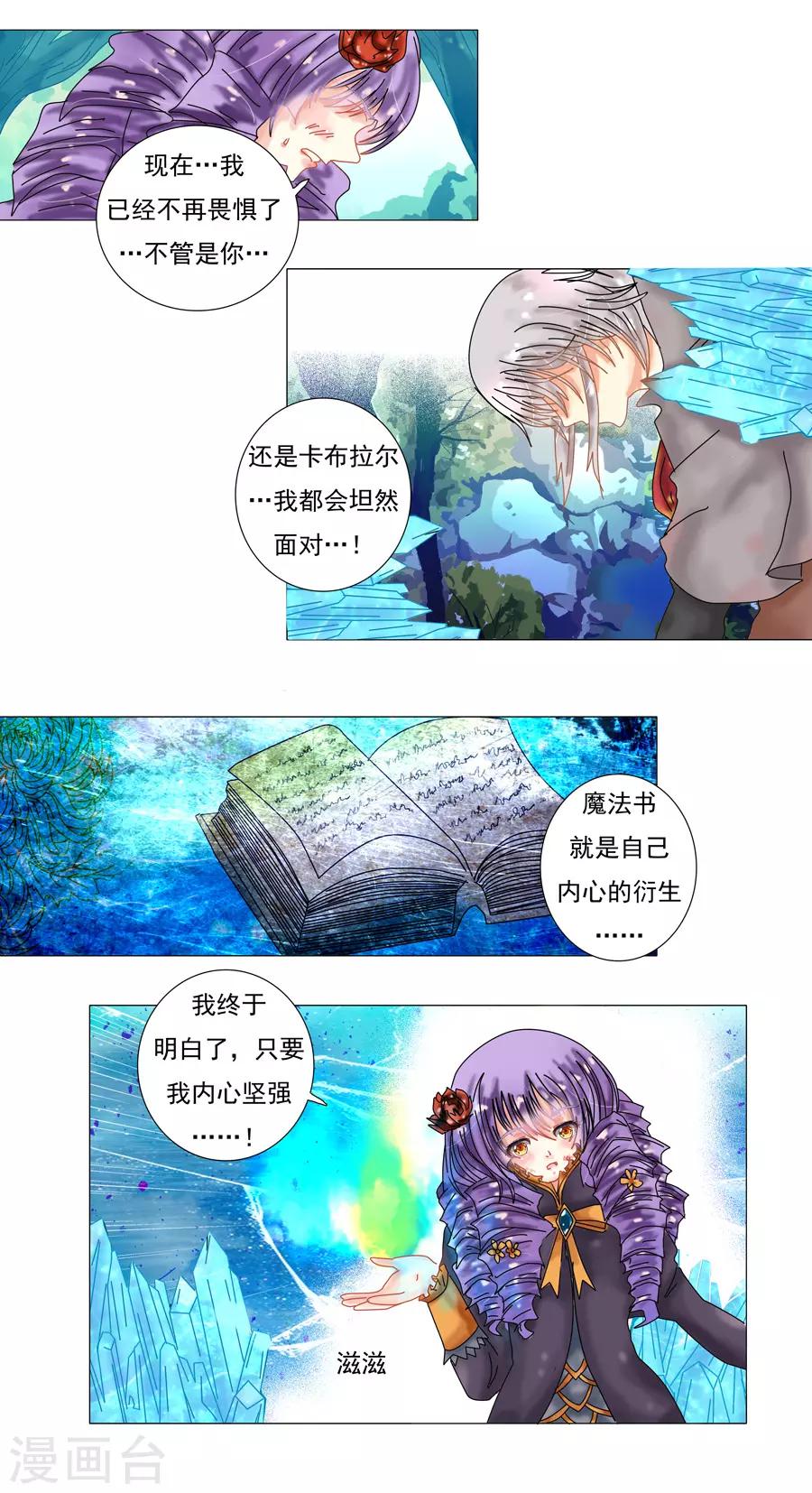 第9话5 离别-第69话