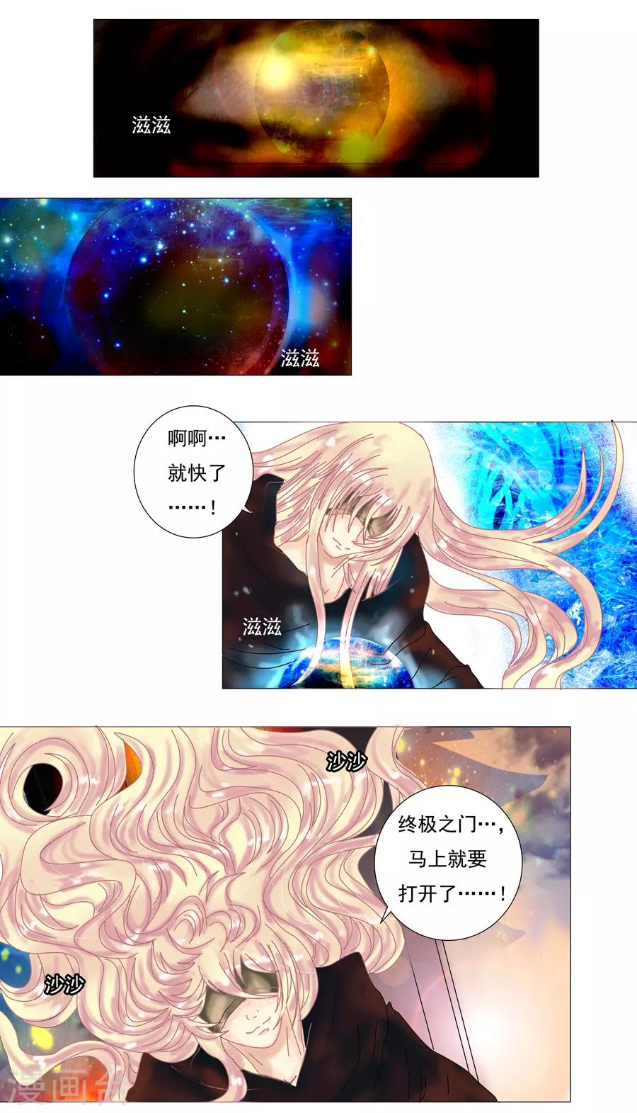 第9话7 离别-第71话