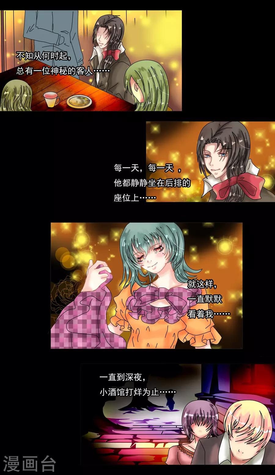 第10话2 掩盖的真实-第73话