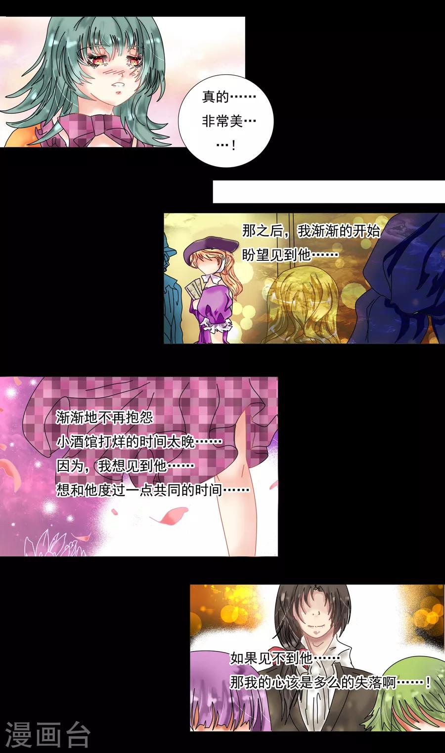 第10话2 掩盖的真实-第73话