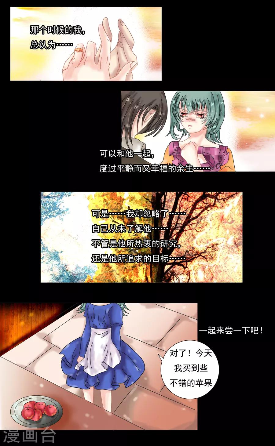 第10话2 掩盖的真实-第73话