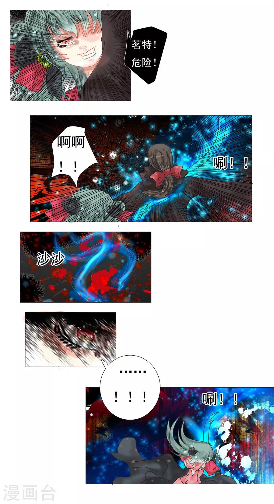 第10话6 掩盖的真实-第77话