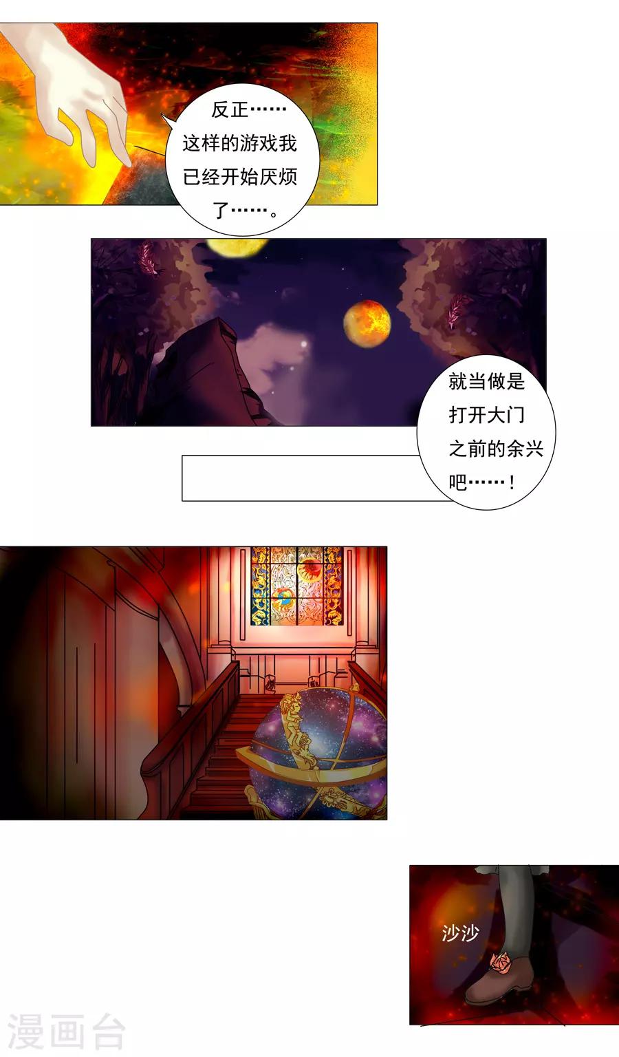 第10话6 掩盖的真实-第77话