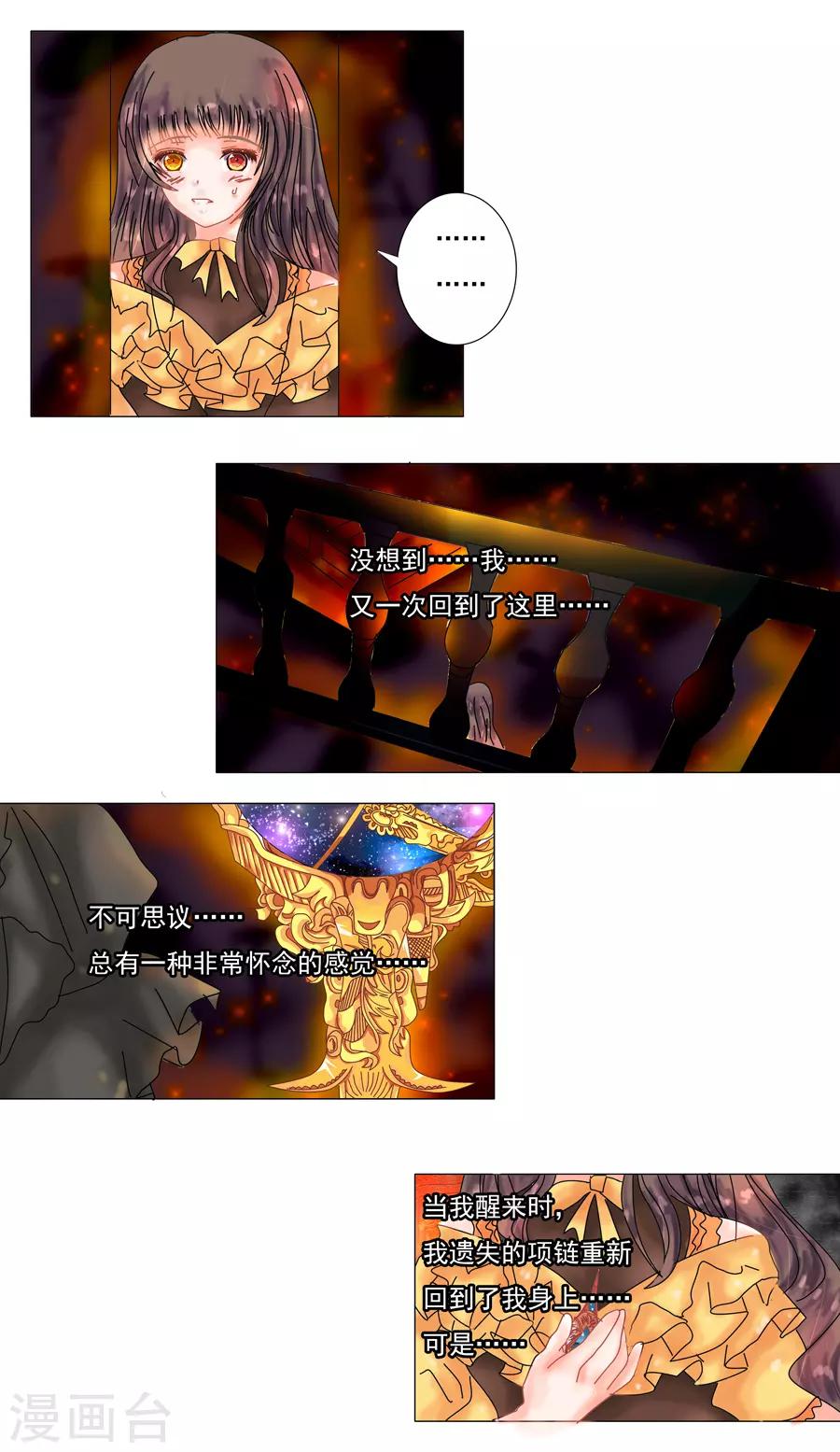 第10话6 掩盖的真实-第77话