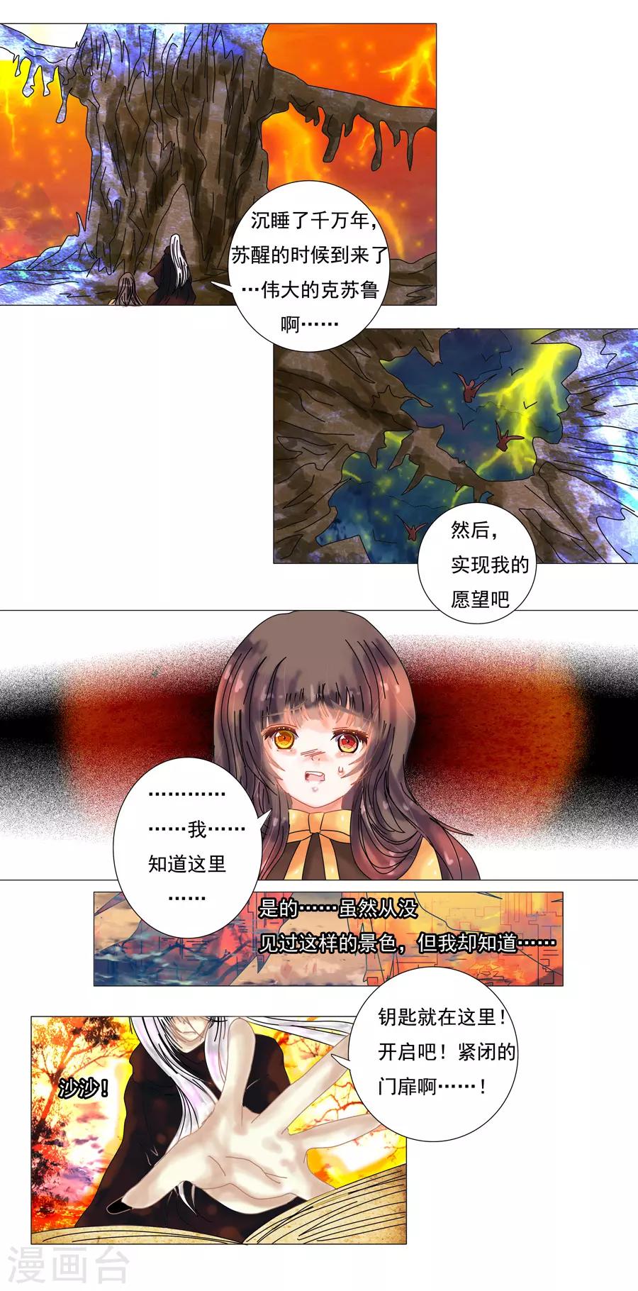 最终话 重生-第79话