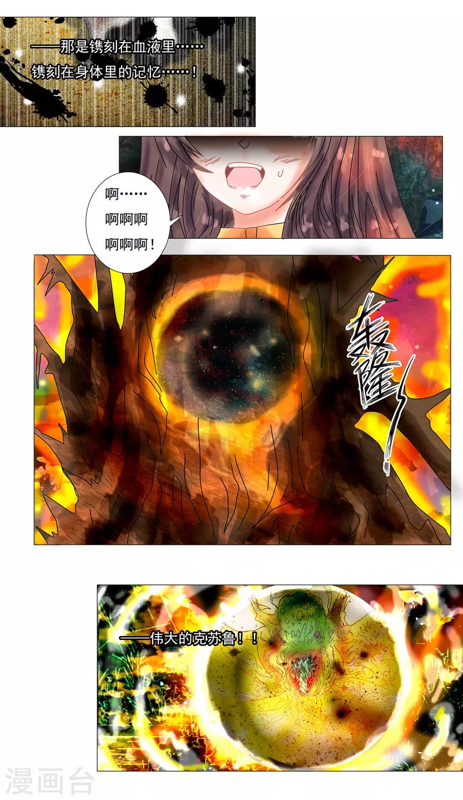 最终话 重生-第79话