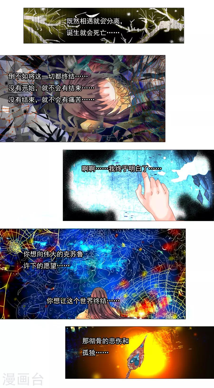 最终话 重生-第79话