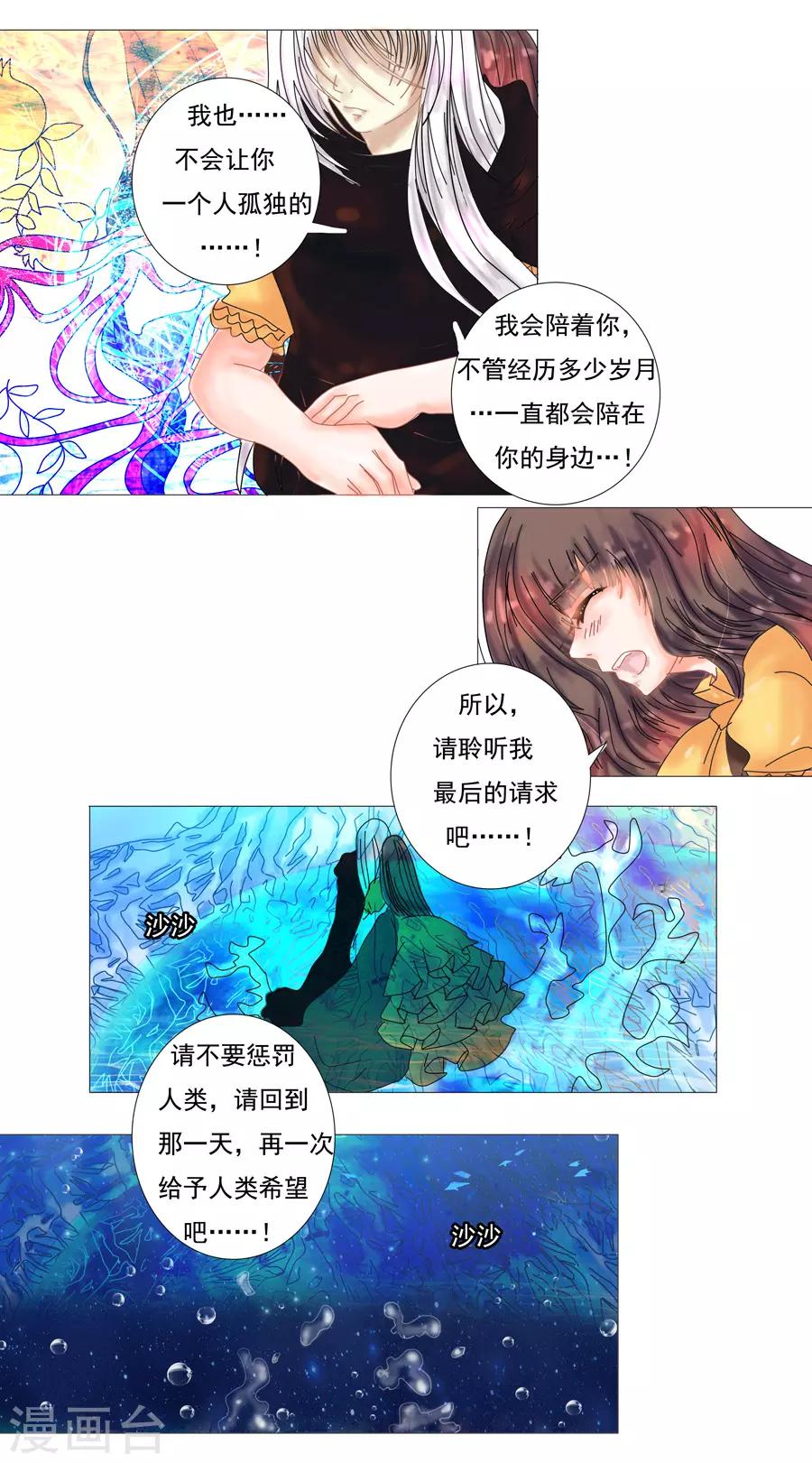 最终话 重生-第79话