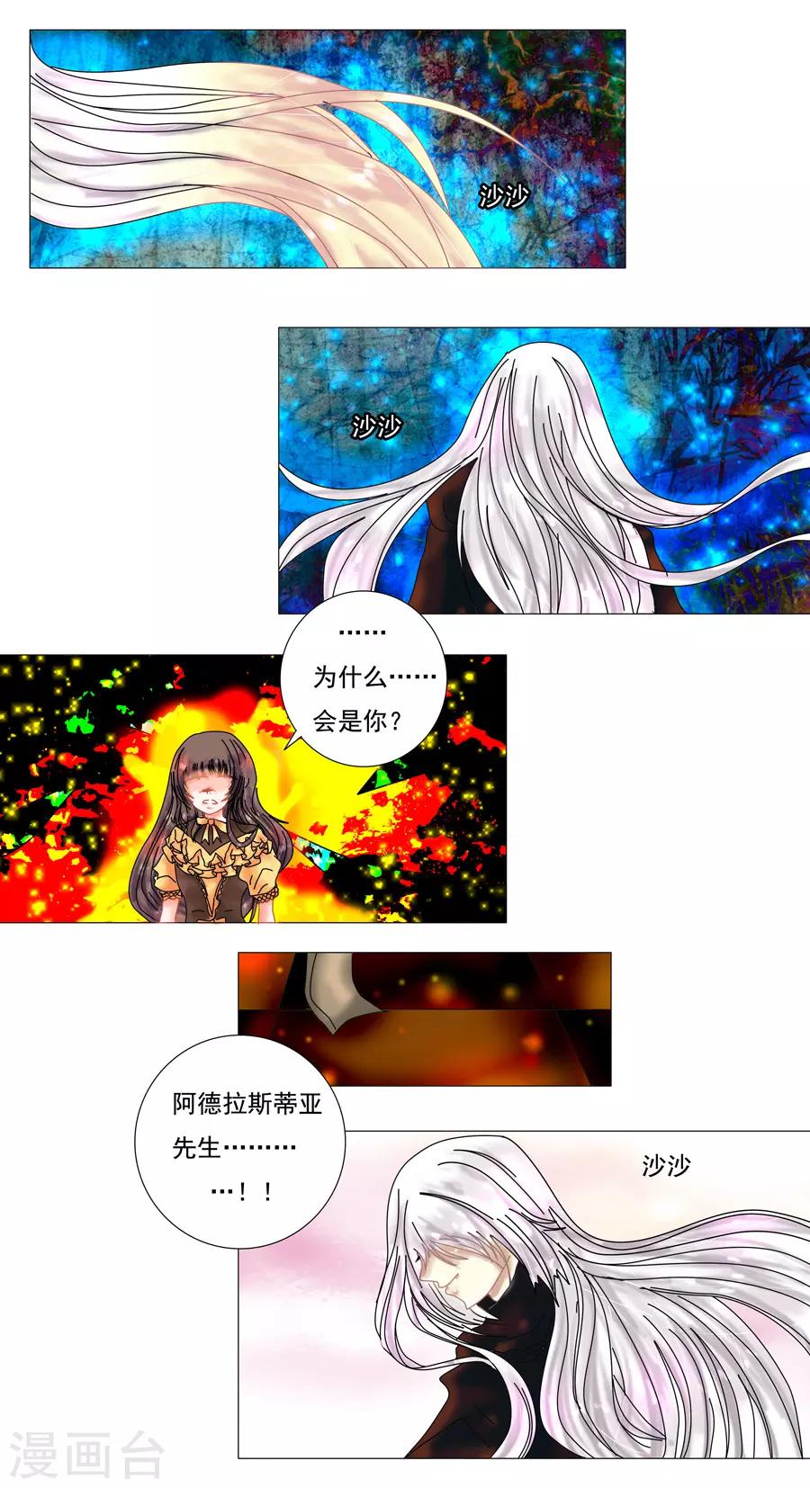 最终话 重生-第79话