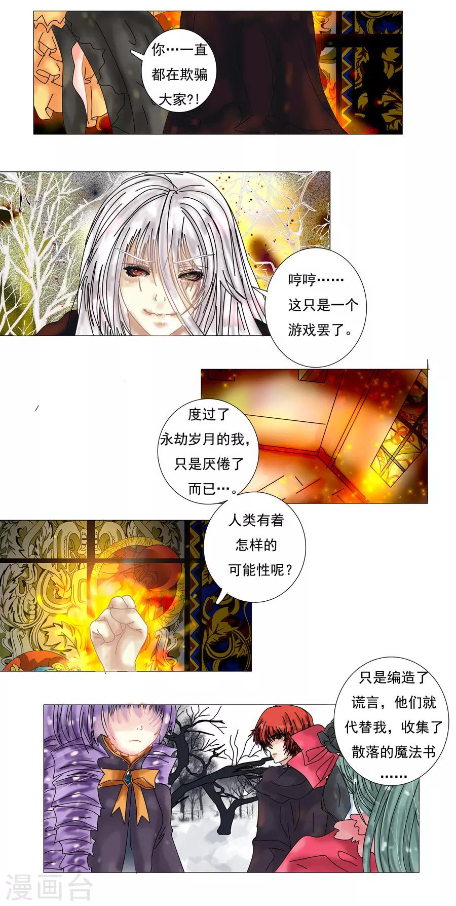 最终话 重生-第79话