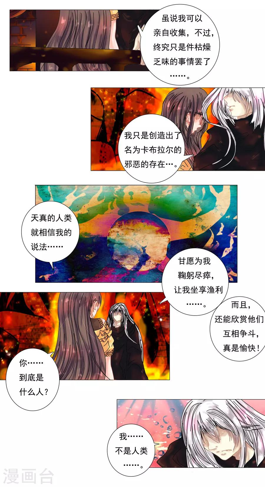 最终话 重生-第79话