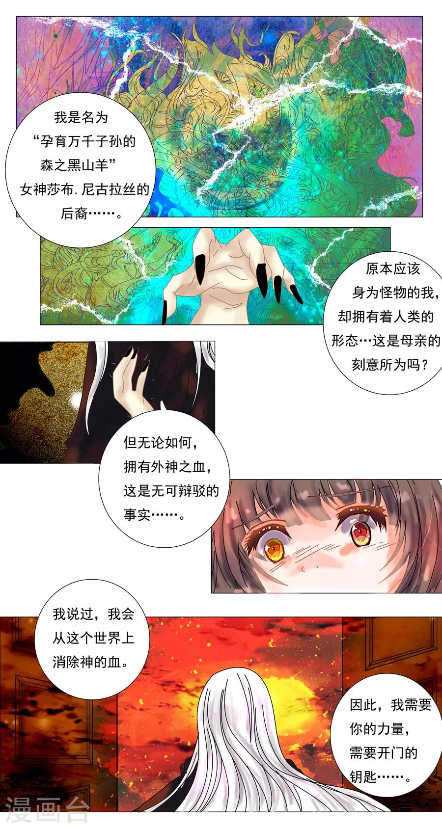 最终话 重生-第79话