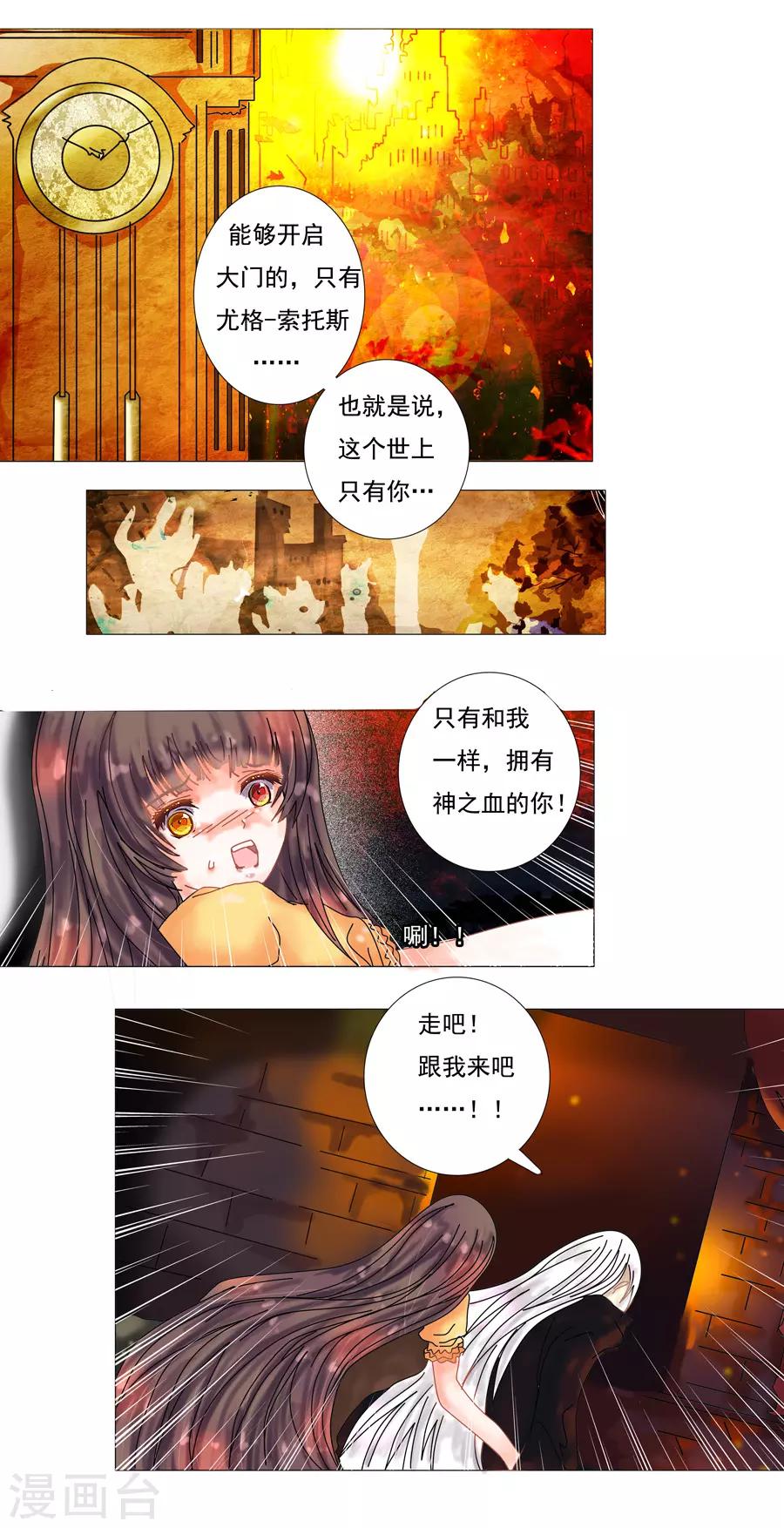 最终话 重生-第79话