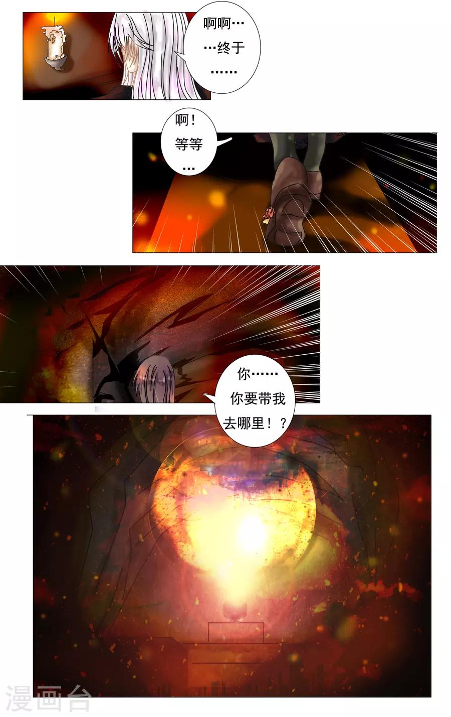 最终话 重生-第79话