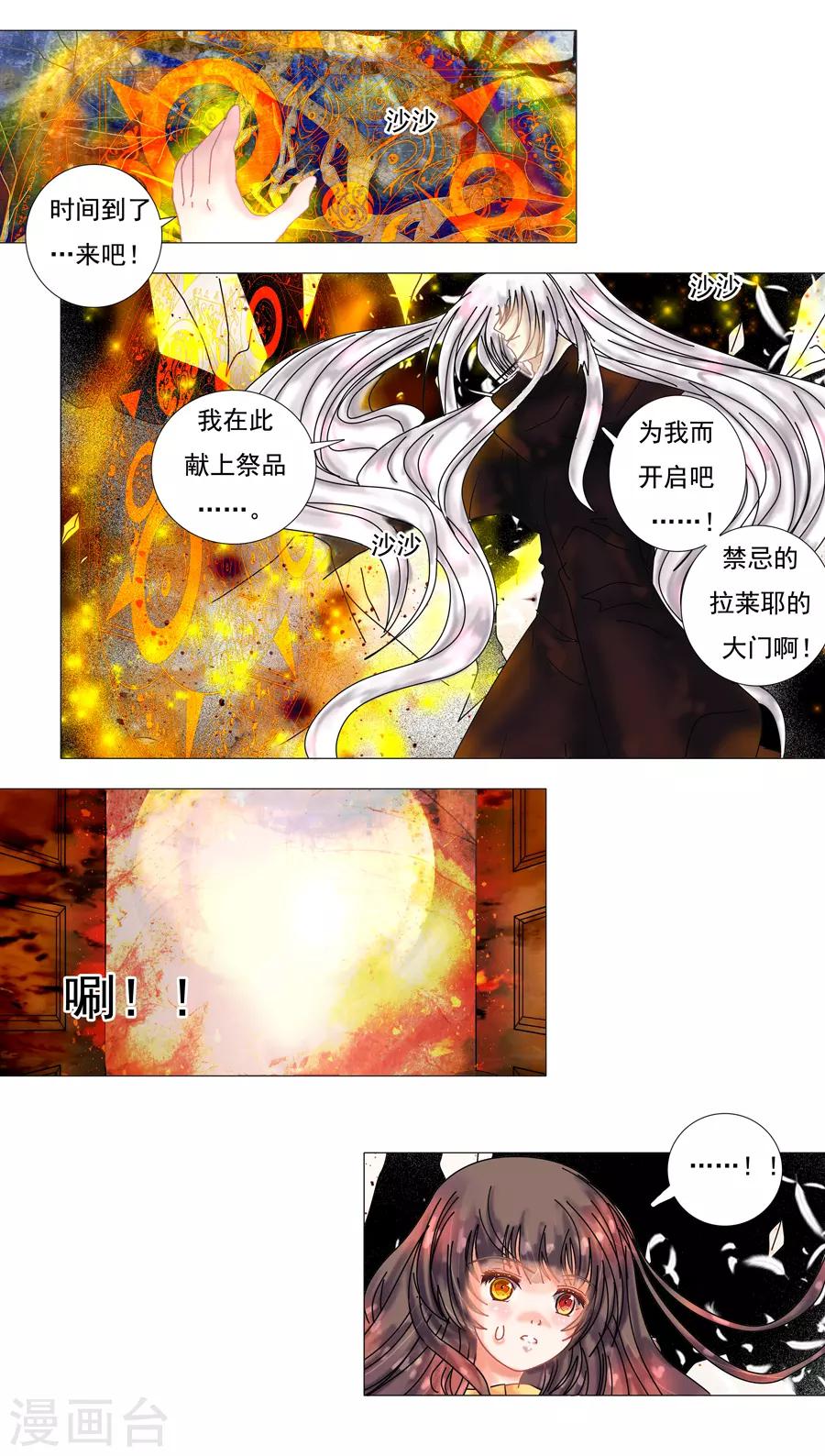 最终话 重生-第79话