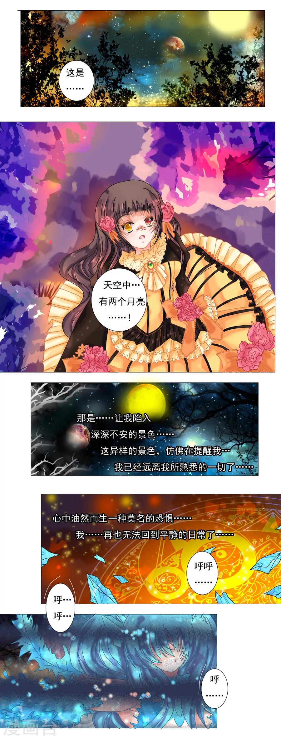 第2话2 暗夜骑士团-第9话