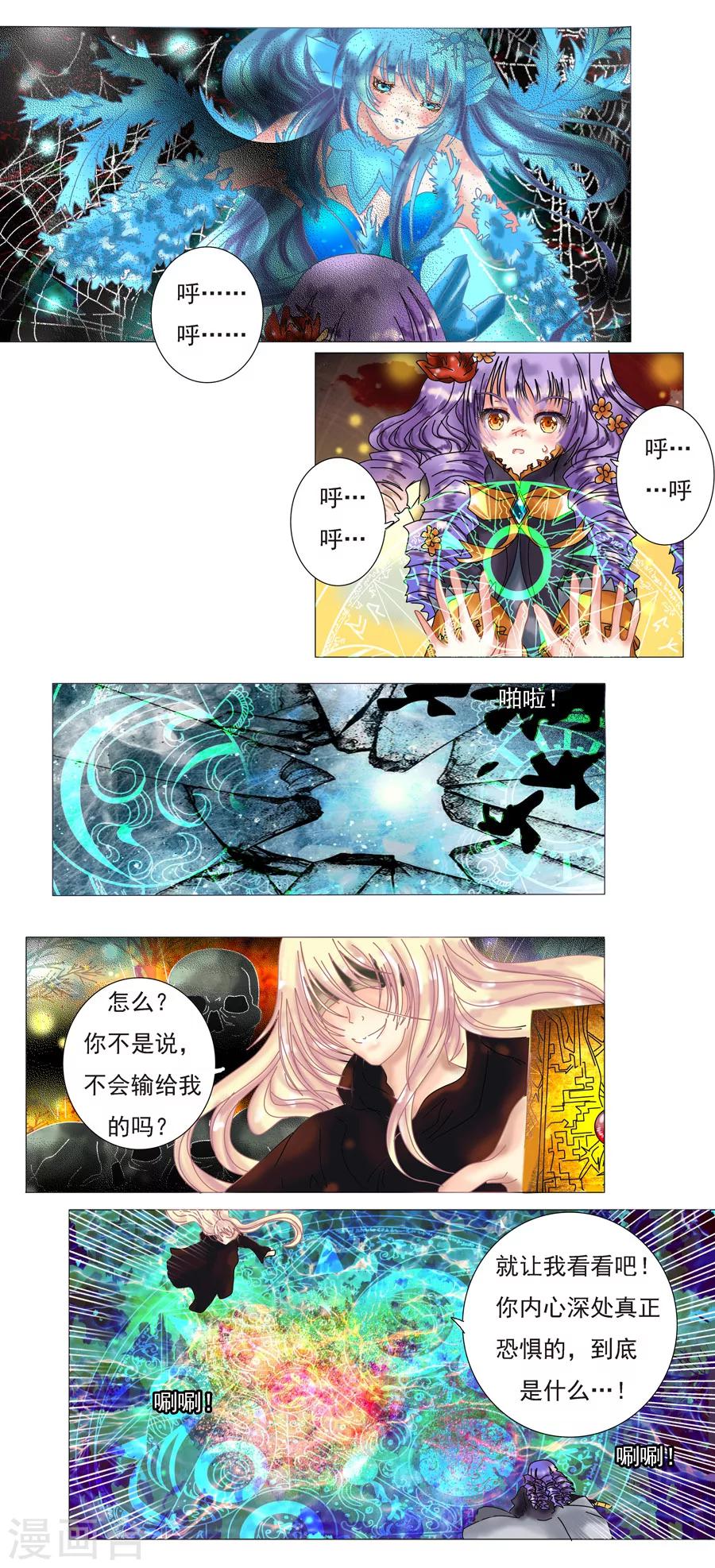 第2话2 暗夜骑士团-第9话