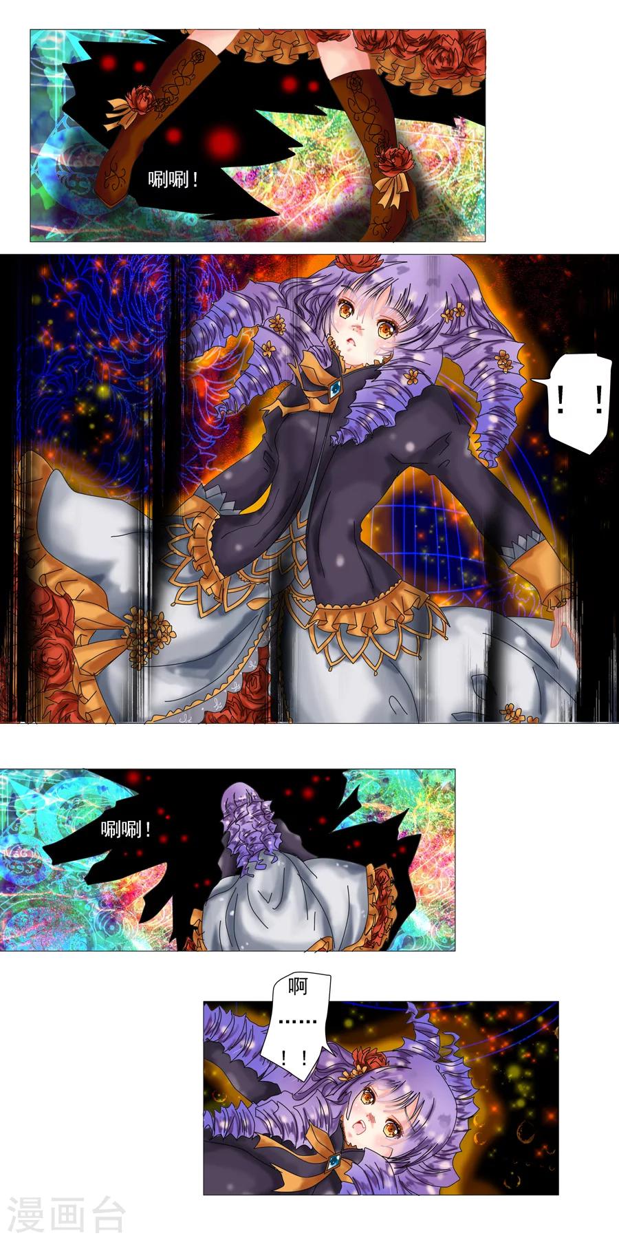 第2话2 暗夜骑士团-第9话