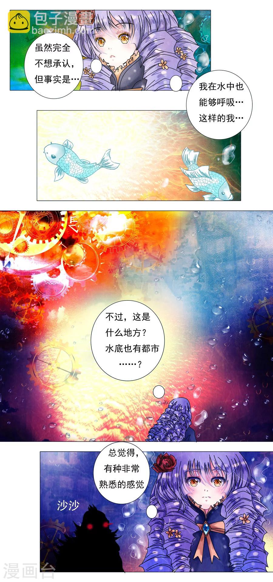 第2话2 暗夜骑士团-第9话