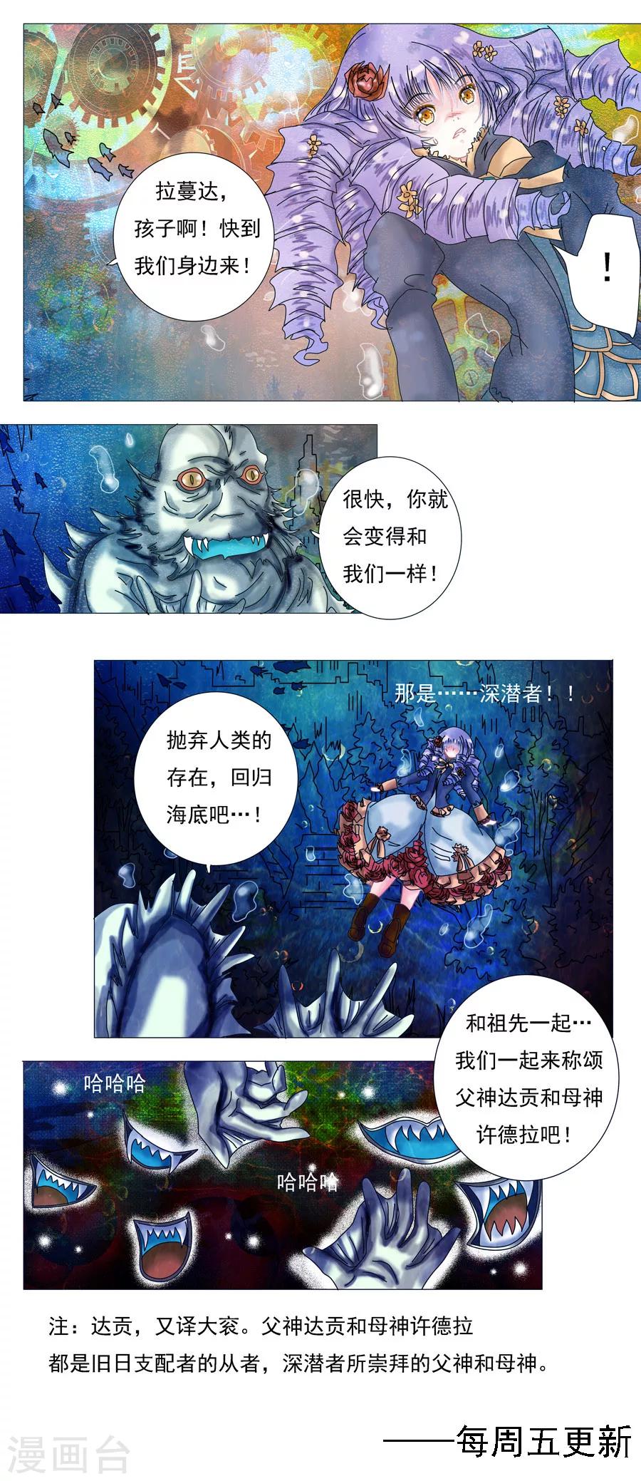 第2话2 暗夜骑士团-第9话