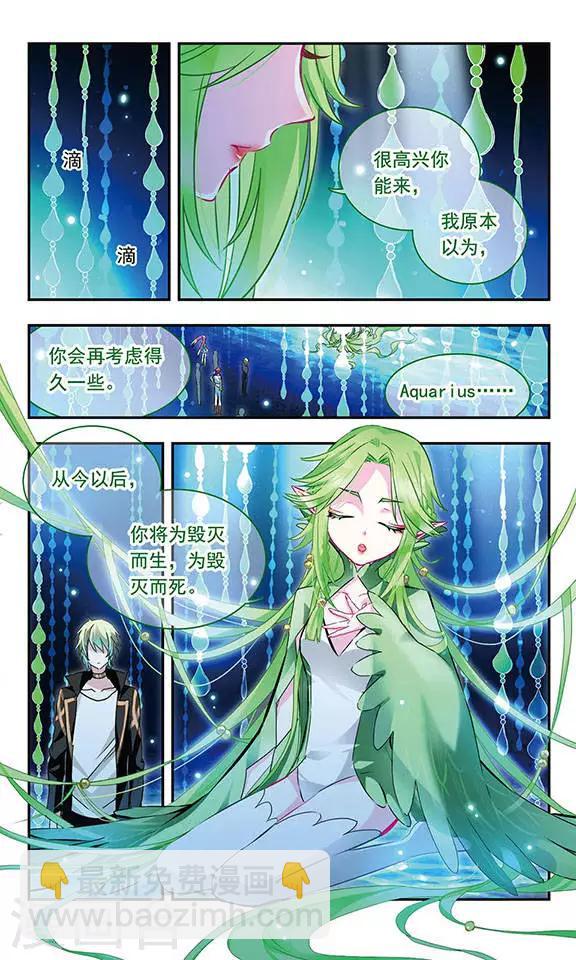 星空Club - 第103話 深淵 - 1