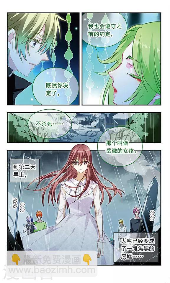 星空Club - 第103話 深淵 - 2