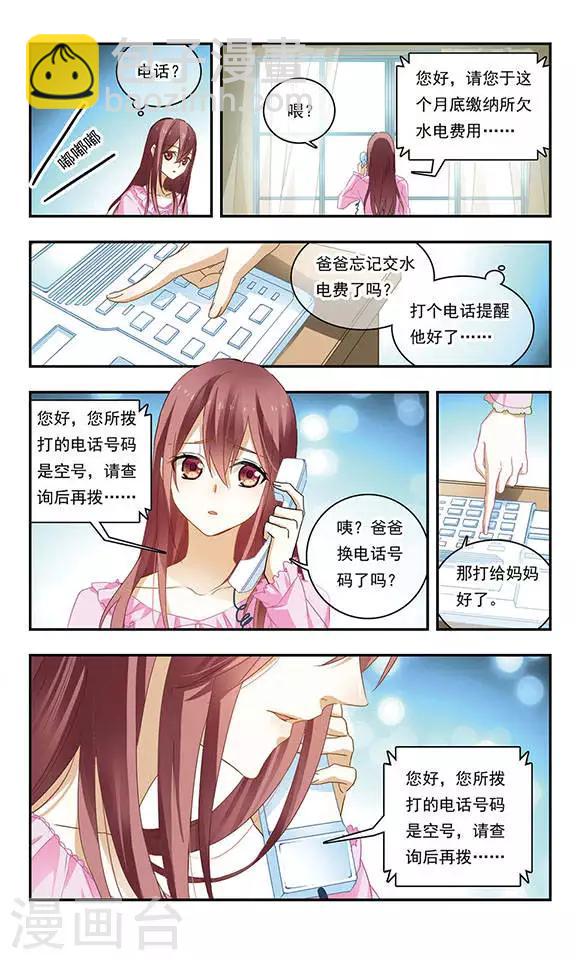 星空Club - 第103話 深淵 - 4