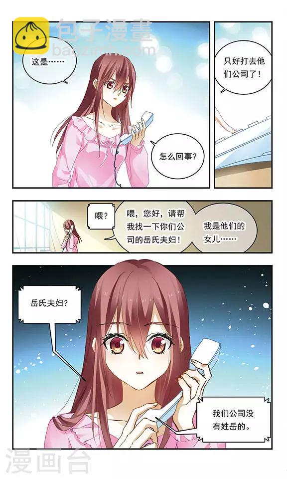 星空Club - 第103話 深淵 - 5