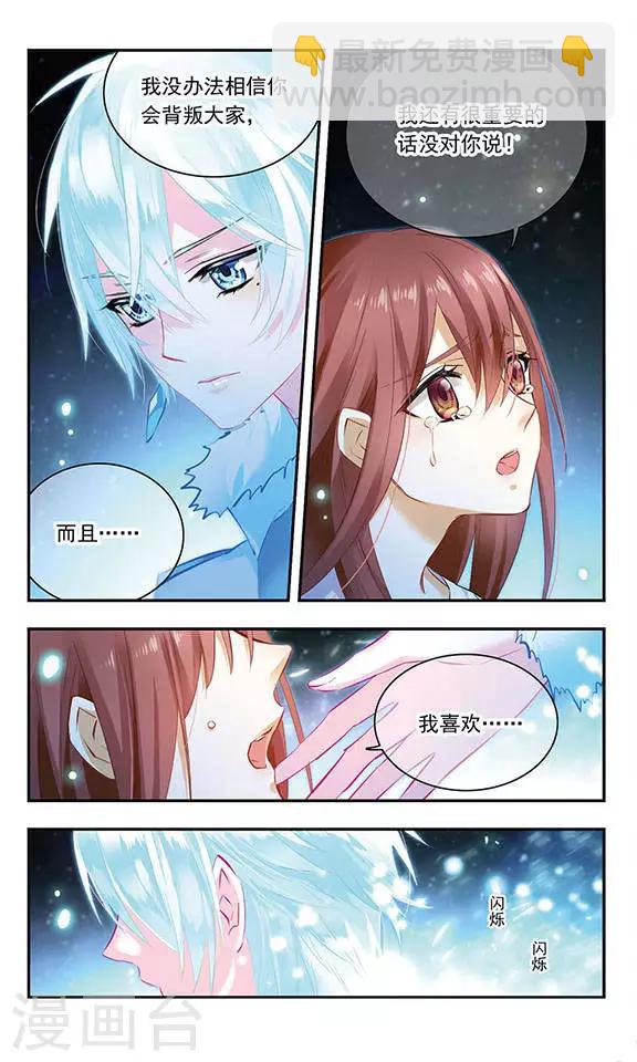 星空Club - 第103話 深淵 - 4